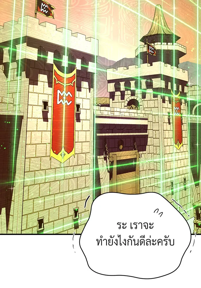 จอมเวทเกิดใหม่ในรอบ 66666 ปี ตอนที่ 132 รูปที่ 106