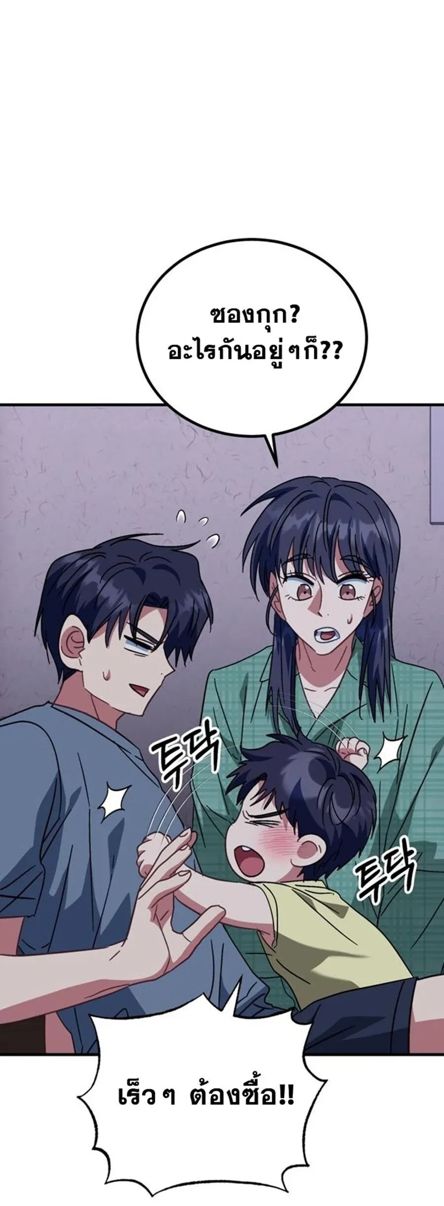 I Will Raise This Family to Greatness ซ_อ_โอกต_ญญ_จะกอบก_ครอบคร_วน_เอง_ ตอนที่ ตอนที่ 29 รูปที่ 14