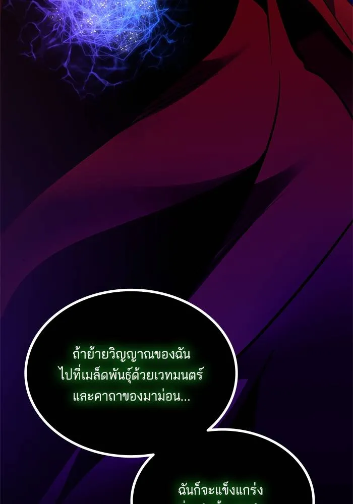 Return to Player ตอนที่ 147 รูปที่ 71