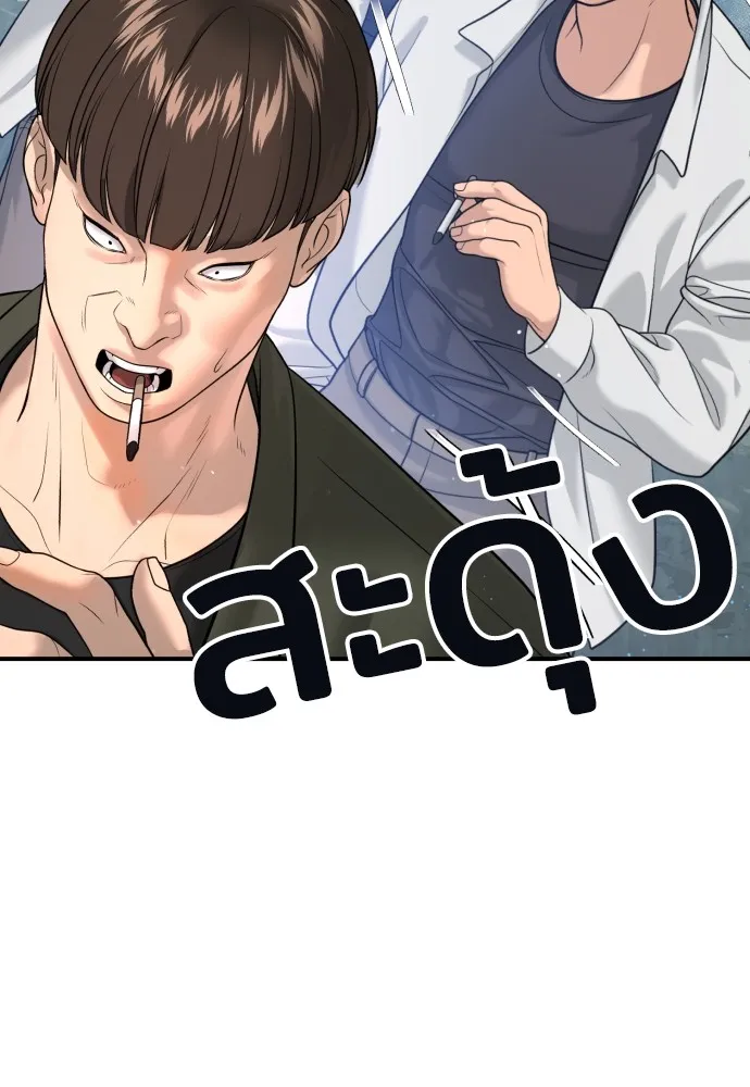 คูเซรา ตอนที่ 4 รูปที่ 11