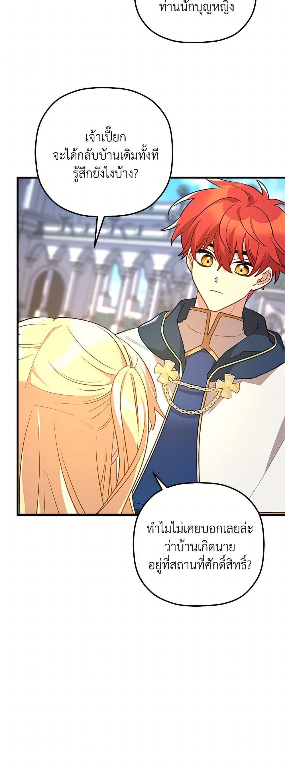 Manga-lc-com อ่านมังงะ อ่านการ์ตูน ออนไลน์ ฟรี The Baby Saint Wants to Destroy the World! ตอนที่ 1 2 3 4 5 6 7 8 9 10 11 12 13 14 ฟรี ไม่มีโฆษณา Manga-lc - อ่าน มังงะ อ่าน การ์ตูน ออนไลน์ อ่านมังงะ ฟรี