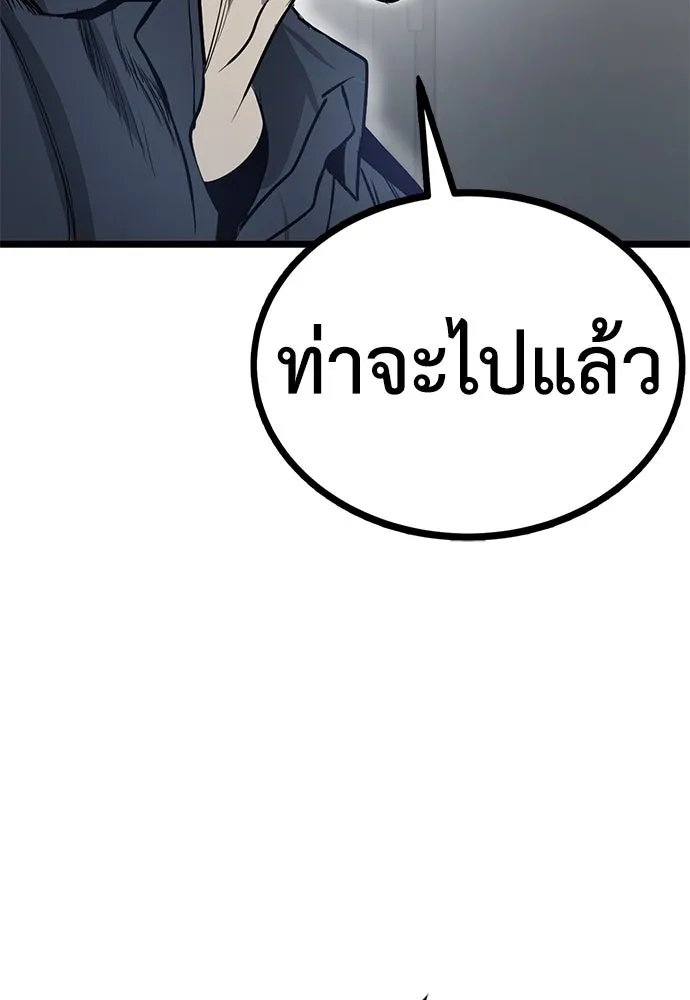 ผู้คุมหมายเลข 0 ตอนที่ 13 รูปที่ 52