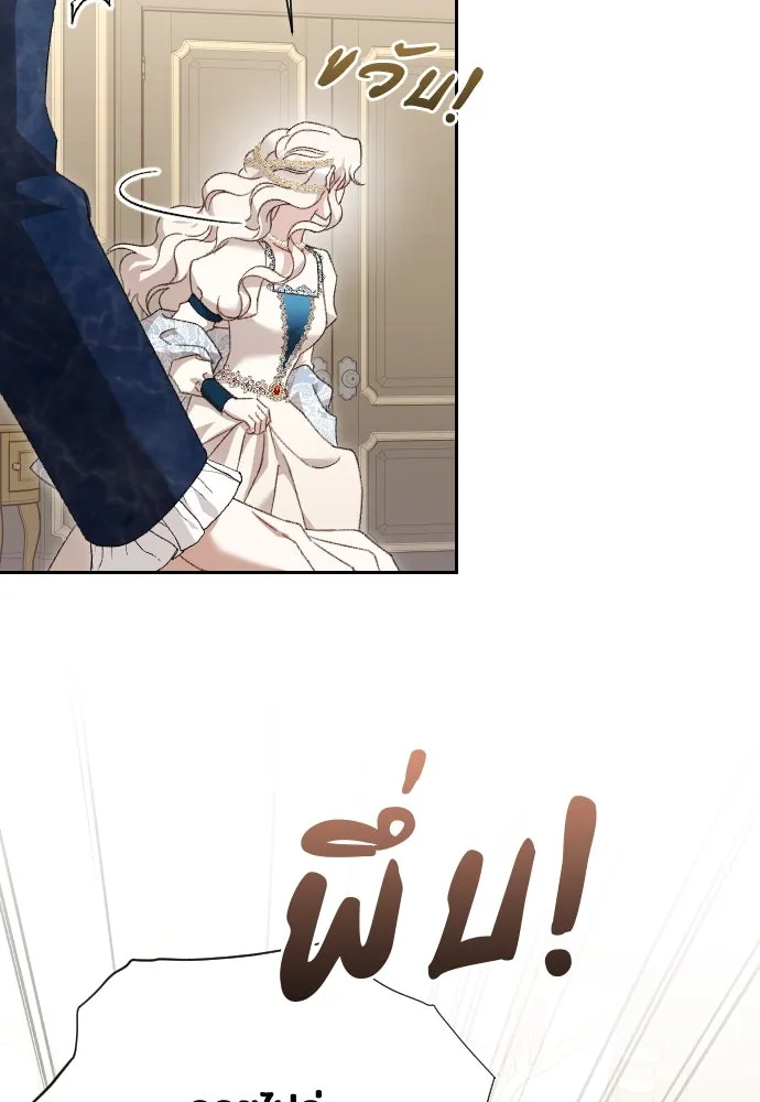 แด่ใจที่ไร้รัก ตอนที่ 32 รูปที่ 8