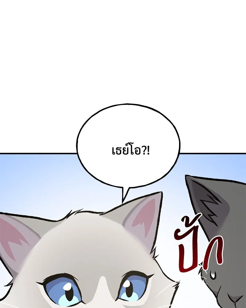 ปลูกผักพิชิตหอคอย ตอนที่ 88 รูปที่ 185