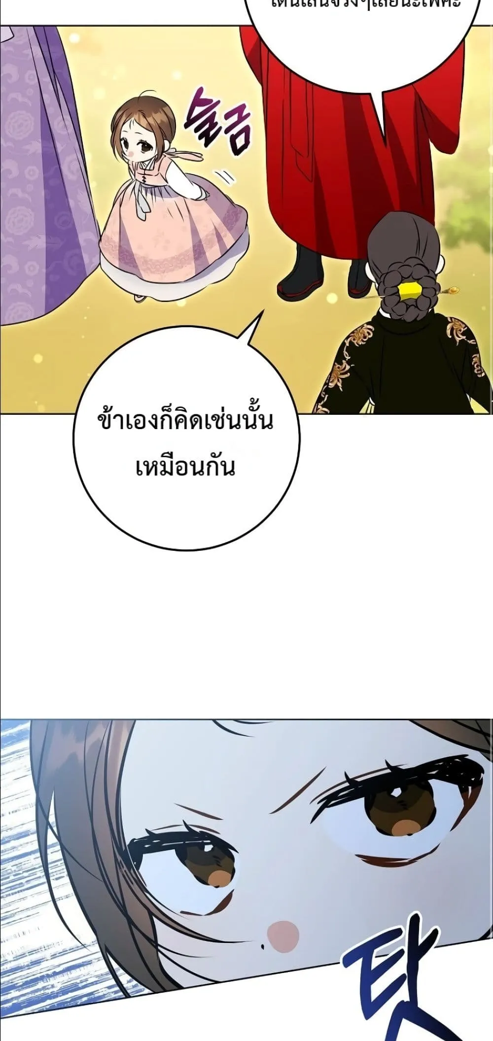 Manga-lc-com อ่านมังงะ อ่านการ์ตูน ออนไลน์ ฟรี The Princess’s Guide to a Perfect Life ตอนที่ 1 2 3 4 5 6 7 8 9 10 11 12 13 14 ฟรี ไม่มีโฆษณา Manga-lc - อ่าน มังงะ อ่าน การ์ตูน ออนไลน์ อ่านมังงะ ฟรี