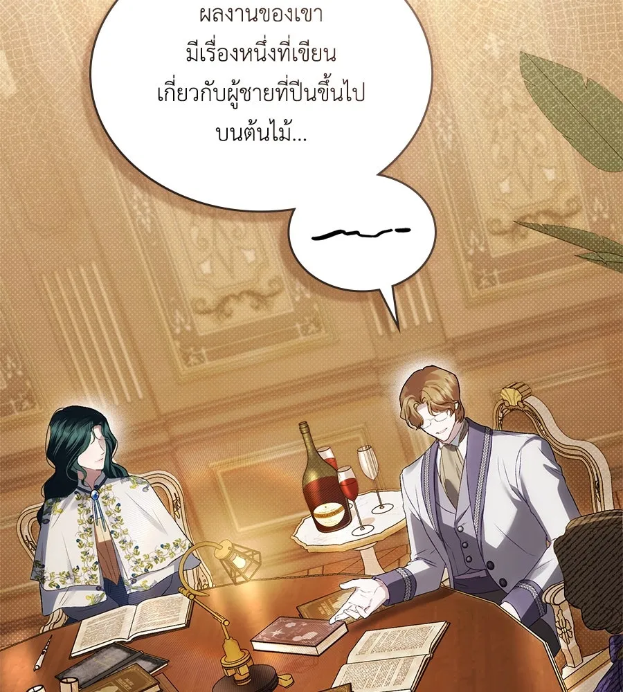 เล่ห์รักชนชั้นสูง ตอนที่ 44 รูปที่ 95