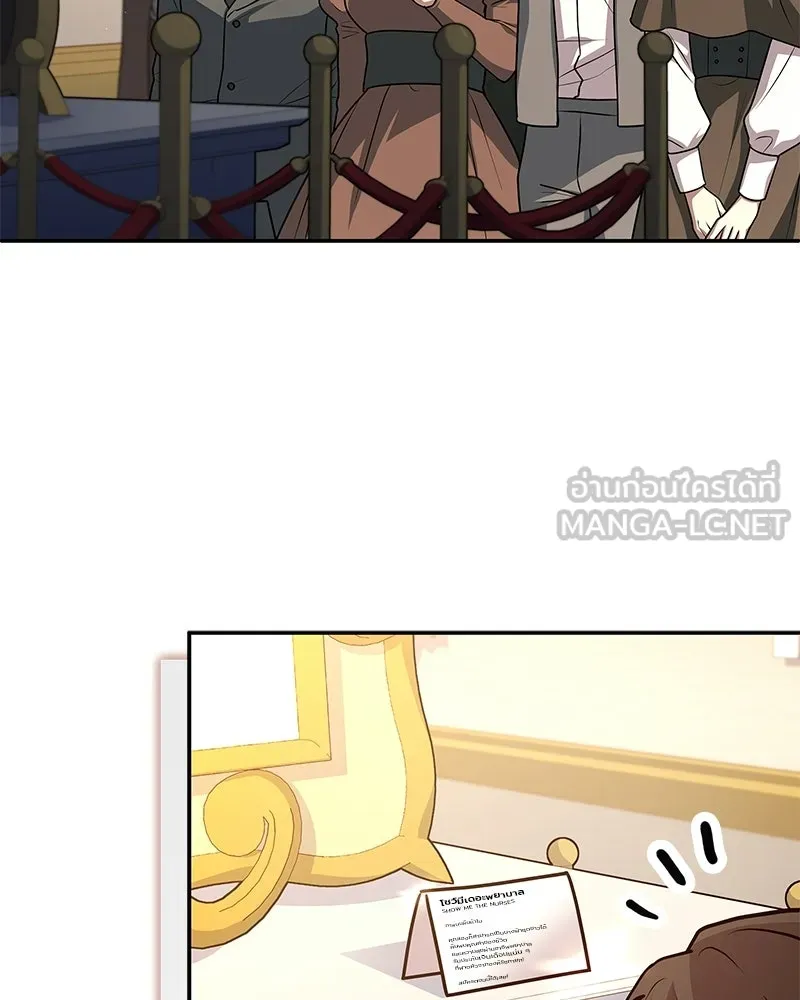 เจ้าชายแผนโบราณ ตอนที่ 23 รูปที่ 117