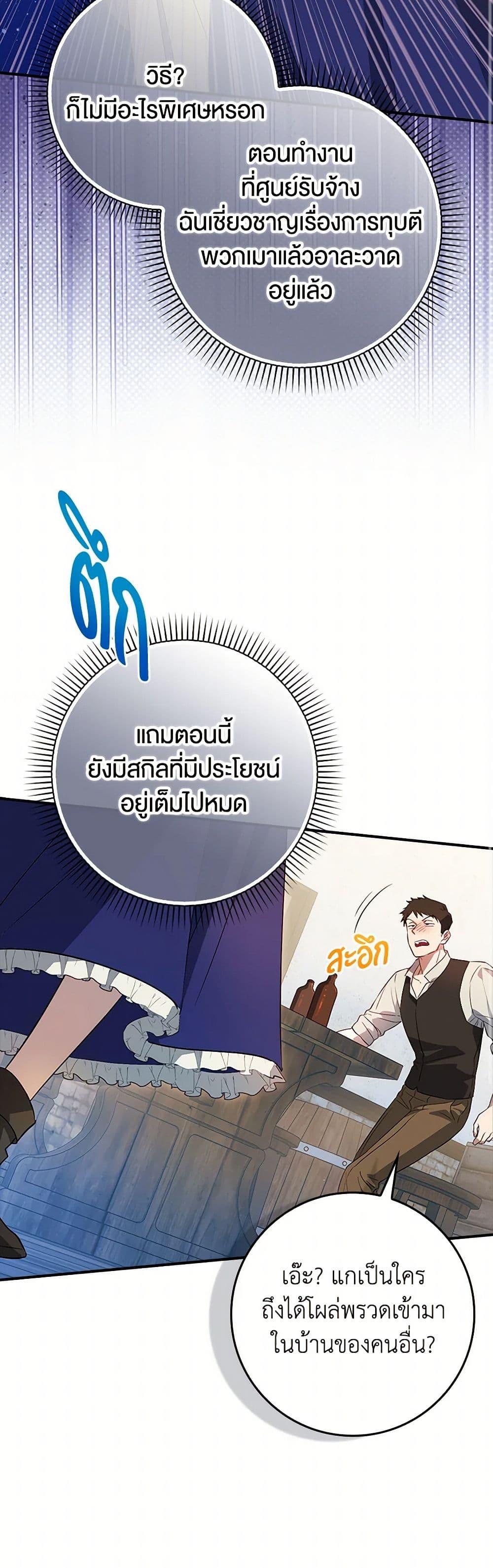 Manga-lc-com อ่านมังงะ อ่านการ์ตูน ออนไลน์ ฟรี The Countdown of My Death Is Spamming My Status Window ตอนที่ 1 2 3 4 5 6 7 8 9 10 11 12 13 14 ฟรี ไม่มีโฆษณา Manga-lc - อ่าน มังงะ อ่าน การ์ตูน ออนไลน์ อ่านมังงะ ฟรี