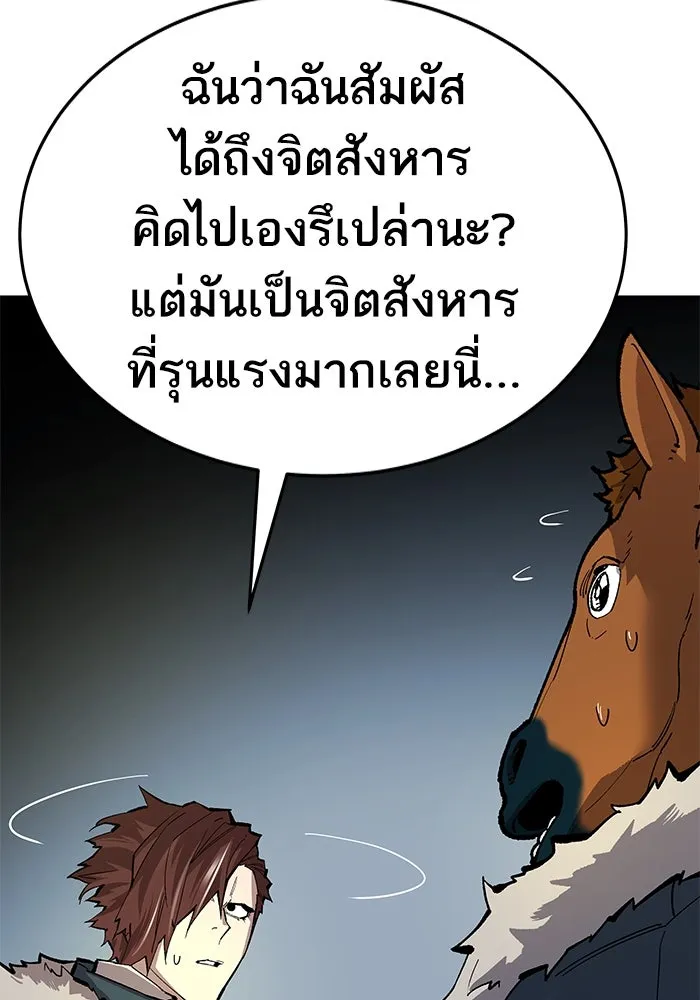 ยอดคนเลเวลทะลุ ตอนที่ 21 ฟรอซน่าเรด (7) รูปที่ 49