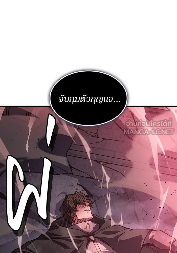 เกิดใหม่พร้อมพลังแห่งราชัน ตอนที่ 140 รูปที่ 54