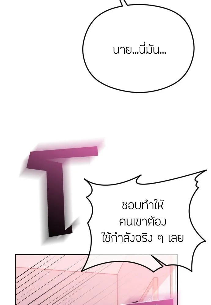 วิธีหนีตายจากนิยายโรคจิต ตอนที่ 89 รูปที่ 62