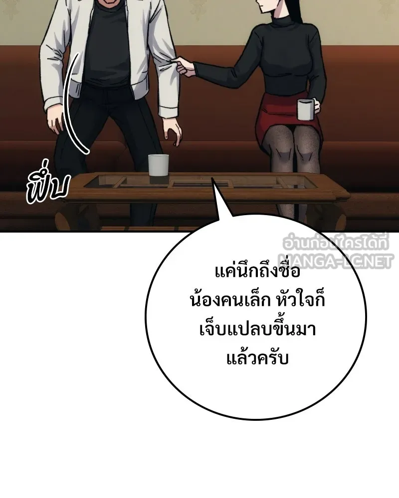 บอกมาค่าตัวเท่าไหร่ ตอนที่ 24 รูปที่ 192