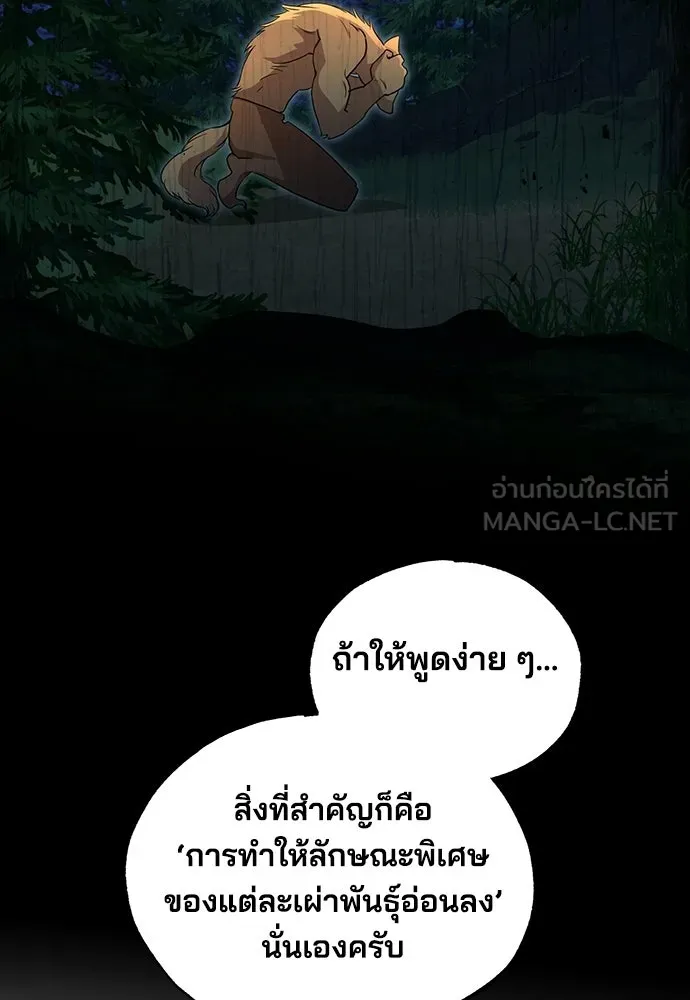 ร้านสะดวกซื้อต่างโลก ตอนที่ 29 รูปที่ 9