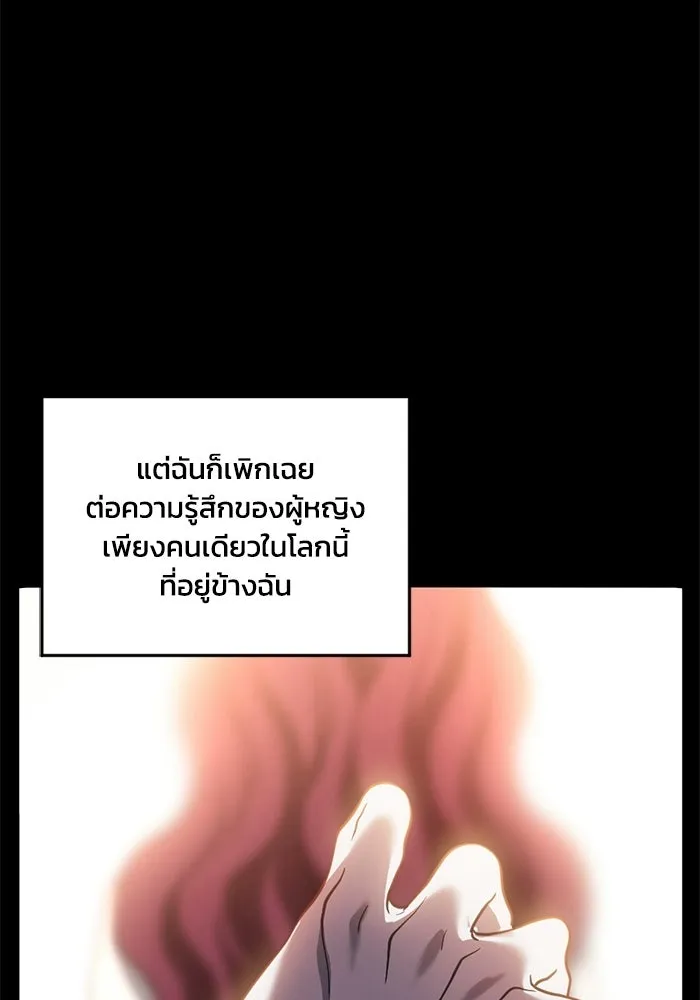 ชีวิตรักฉบับเดจาวู ตอนที่ 72 รูปที่ 106