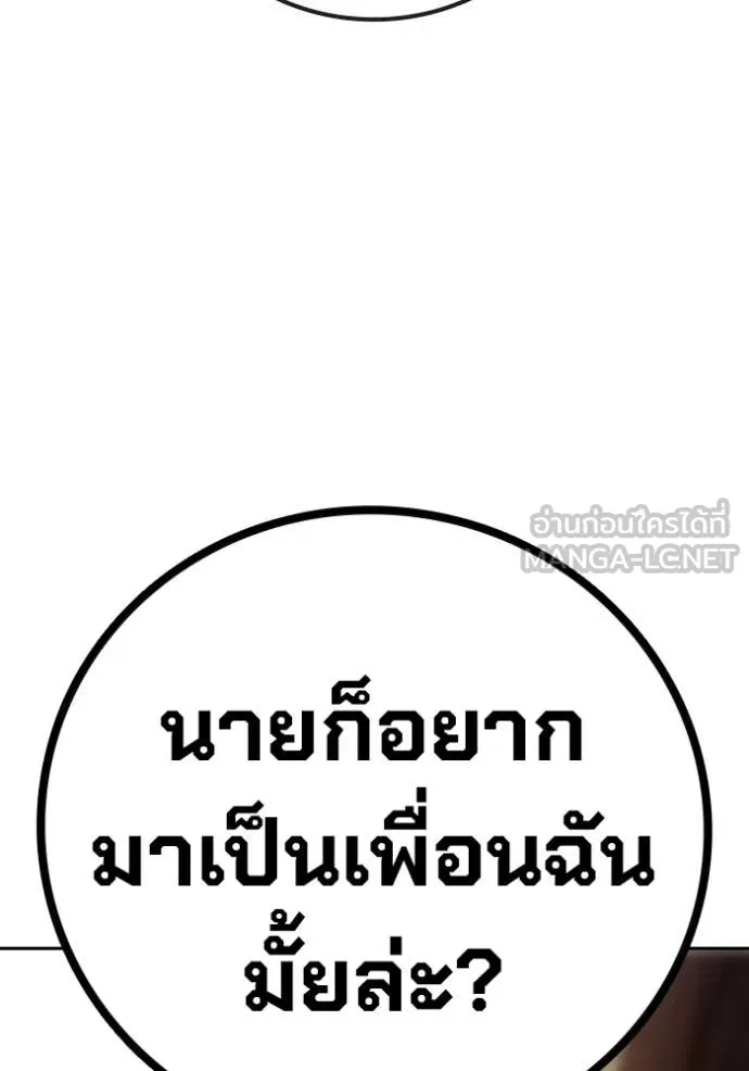 เยาวชนคนคุก ตอนที่ 91 รูปที่ 188