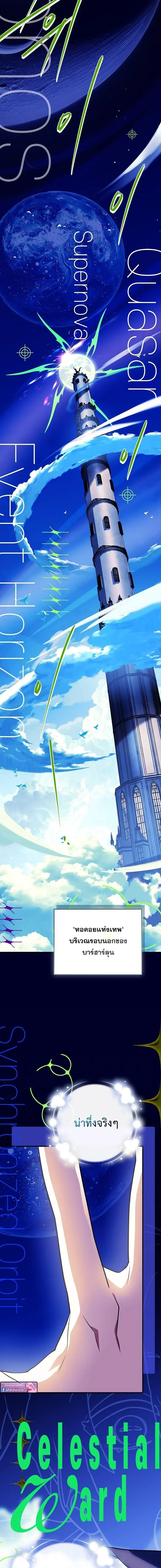 The Legendary Hero is an Academy Honors Student ว_รบ_ร_ษในตำนานเก_ดใหม_เป_นยอดอ_จฉร_ยะแห_งสถาบ_น ตอนที่ ตอนที่ 79 รูปที่ 23