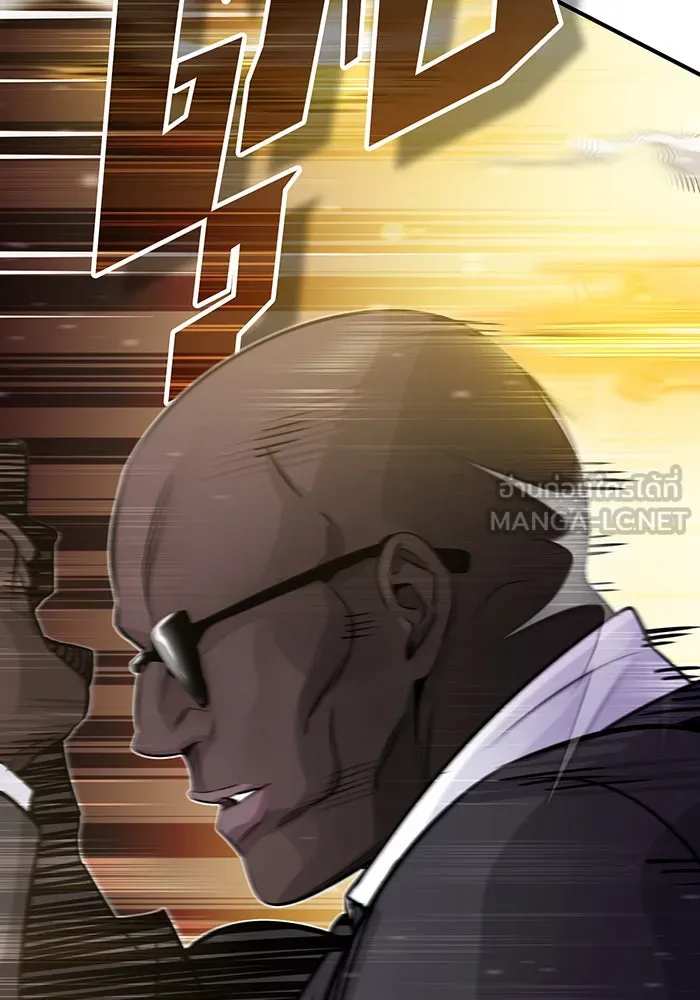 จอมเวทเกิดใหม่ในรอบ 66666 ปี ตอนที่ 67 รูปที่ 33