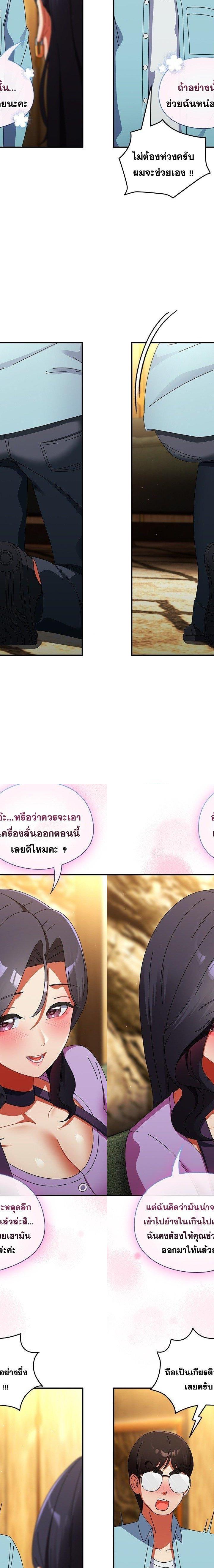 Take a Photo of Me ตอนที่ 21 12