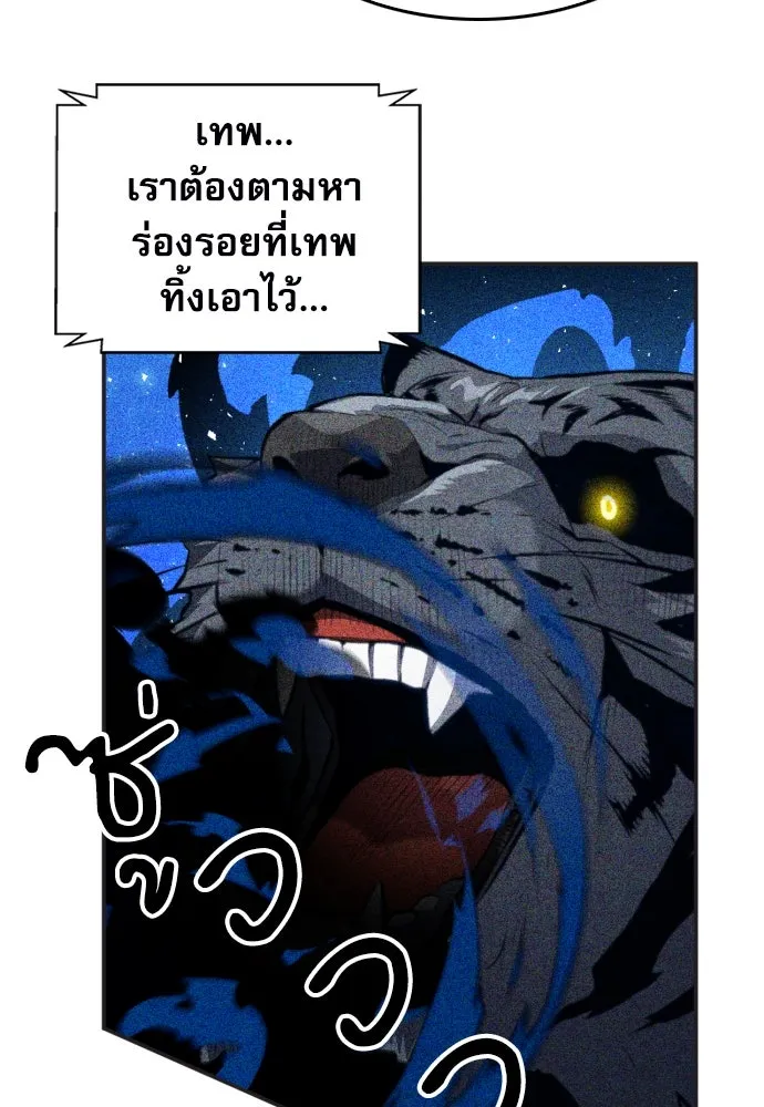 ดรูอิดแห่งสถานีโซล ตอนที่ 173 รูปที่ 13