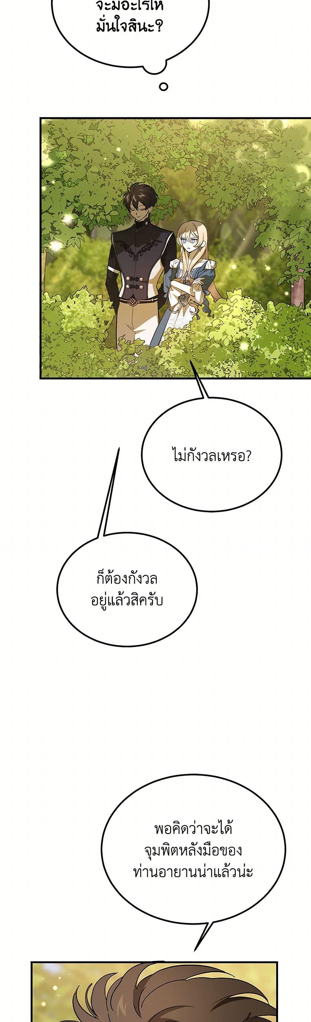 Manga-lc-com อ่านมังงะ อ่านการ์ตูน ออนไลน์ ฟรี The Devil Raises a Lady ตอนที่ 1 2 3 4 5 6 7 8 9 10 11 12 13 14 ฟรี ไม่มีโฆษณา Manga-lc - อ่าน มังงะ อ่าน การ์ตูน ออนไลน์ อ่านมังงะ ฟรี