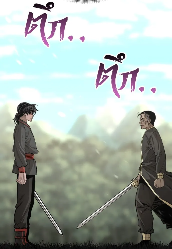 เส้นทางสู่เทพมาร ตอนที่ 84 รูปที่ 190