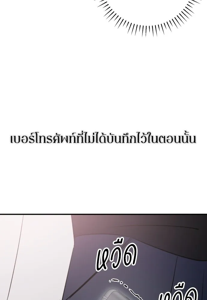 รักไร้ราคา ตอนที่ ตอนพิเศษ if 3 รูปที่ 67