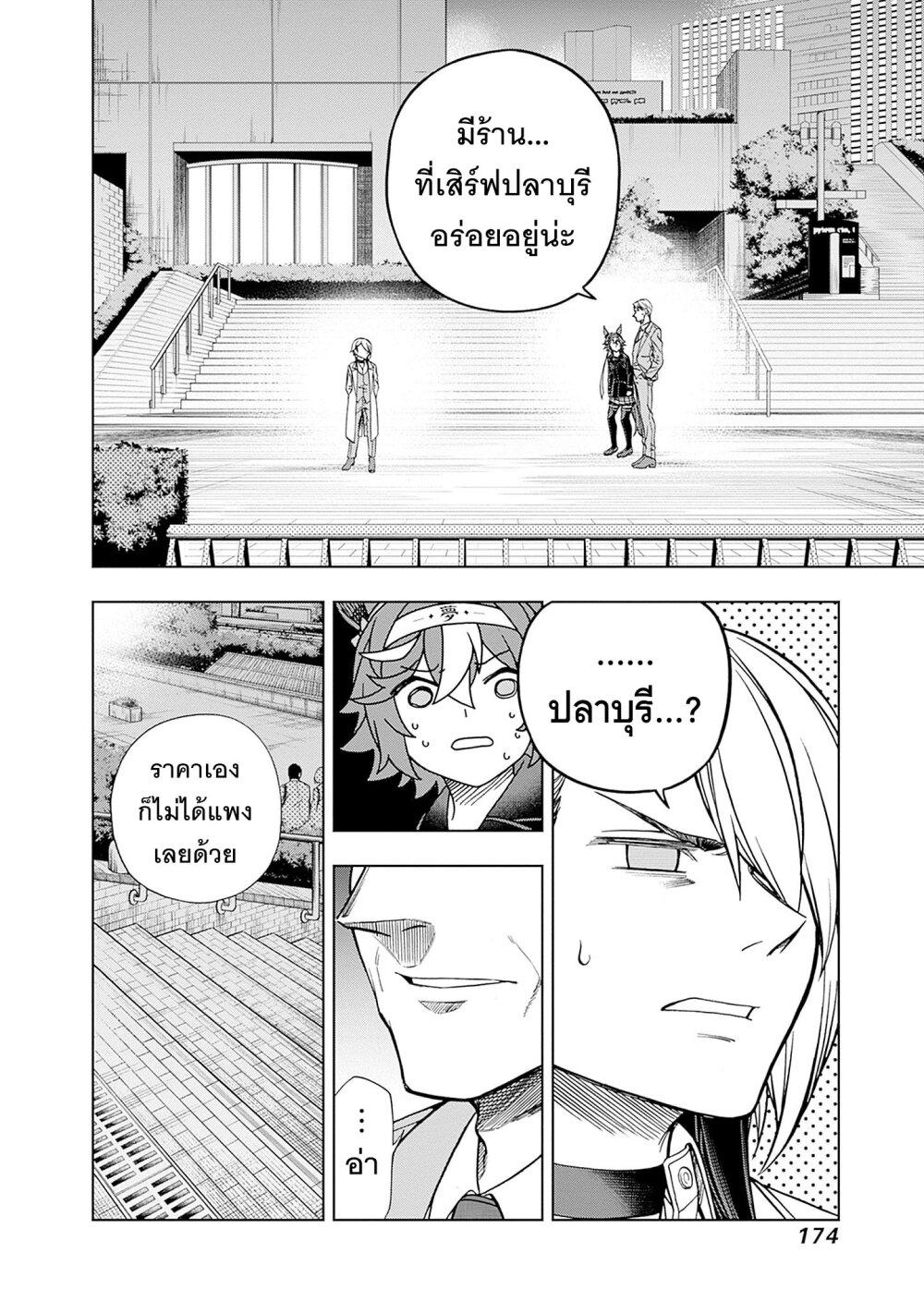 Manga-lc-com อ่านมังงะ อ่านการ์ตูน ออนไลน์ ฟรี Uma Musume Cinderella Gray ตอนที่ 1 2 3 4 5 6 7 8 9 10 11 12 13 14 ฟรี ไม่มีโฆษณา Manga-lc - อ่าน มังงะ อ่าน การ์ตูน ออนไลน์ อ่านมังงะ ฟรี