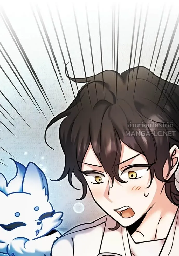 ออร่าดาราอัจฉริยะ ตอนที่ 75 รูปที่ 80