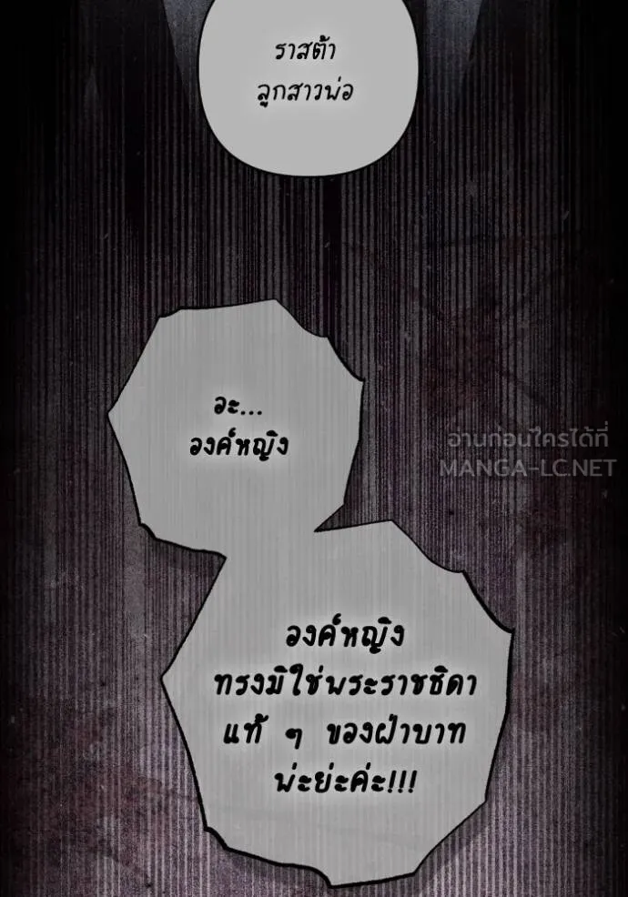 การแต่งงานครั้งใหม่ข ตอนที่ 197 รูปที่ 78