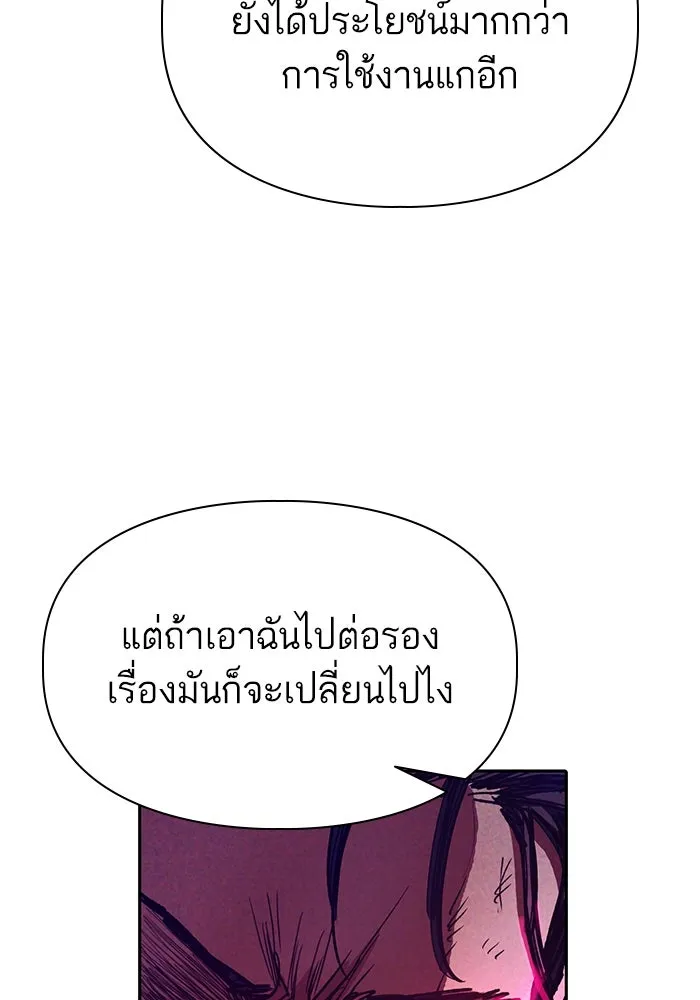 My S-Class Hunters ตอนที่ 149 เลือก รูปที่ 17