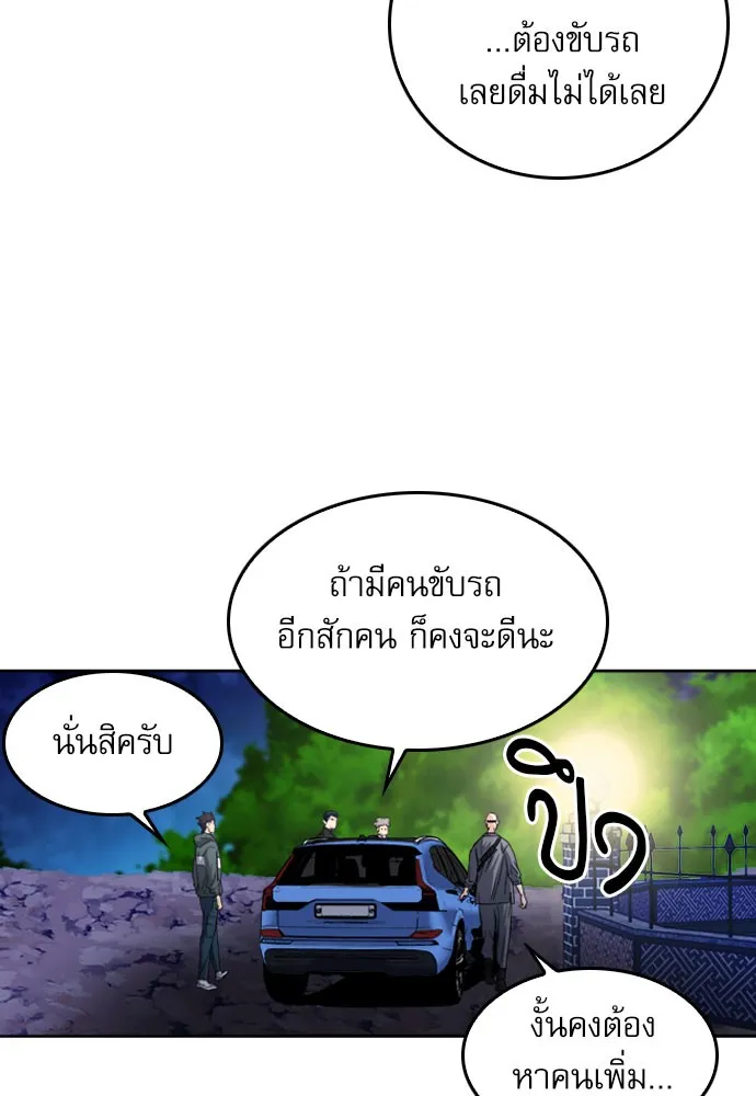 ดรูอิดแห่งสถานีโซล ตอนที่ 51 รูปที่ 92