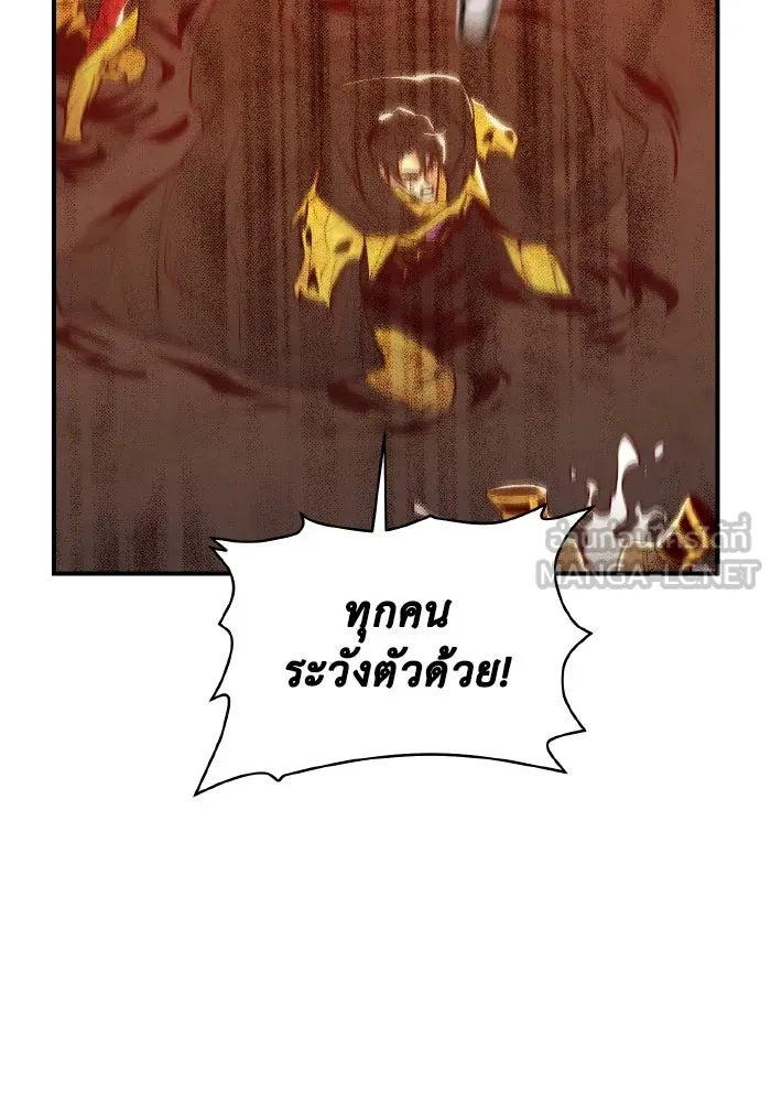 The Lone Necromancer ตอนที่ 57 รูปที่ 96