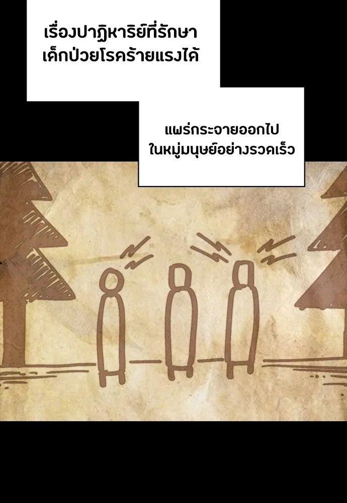 มือสังหารพันธุ์อมตะ ตอนที่ 88 รูปที่ 74