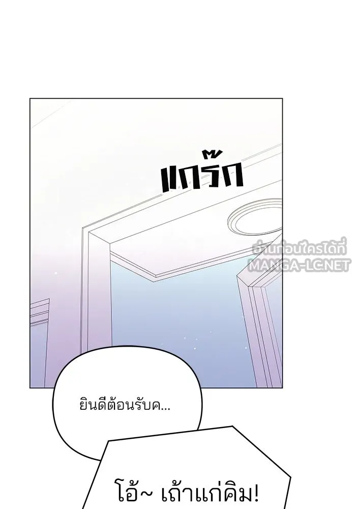 คู่มือคว้าหัวใจนายตัวร้าย ตอนที่ 44 รูปที่ 3