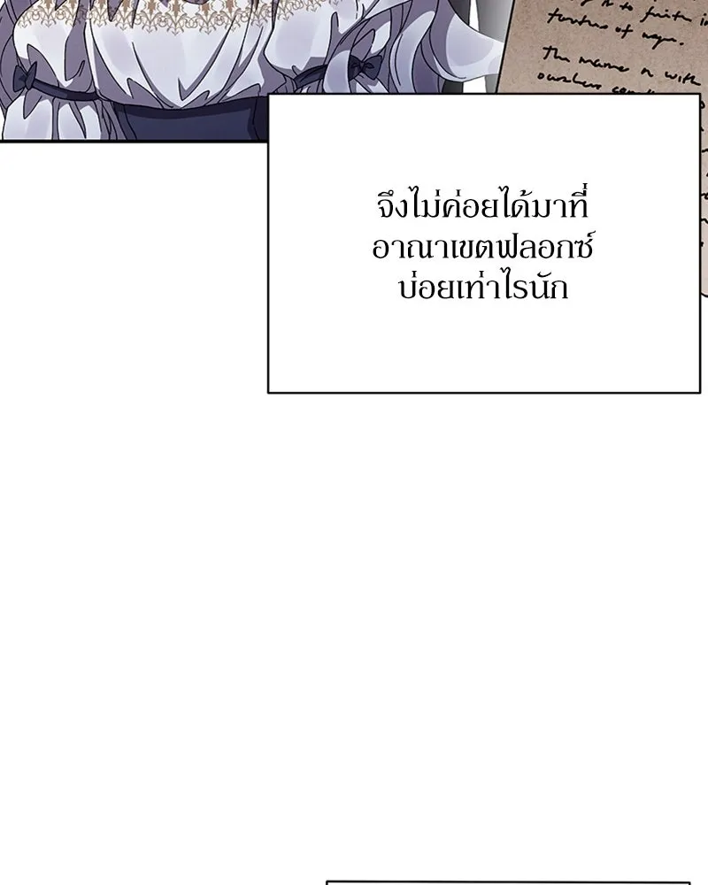 โอ้ ศัตรูที่รัก ตอนที่ 19 รูปที่ 37