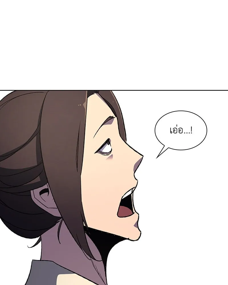 เกิดอีกทีเป็นว่าที่ประมุขลัทธิมาร ตอนที่ 3 รูปที่ 133