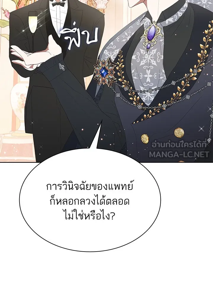 อดีตภรรยาของพระเอกหนุ่มจอมคลั่งรัก ตอนที่ 39 รูปที่ 6
