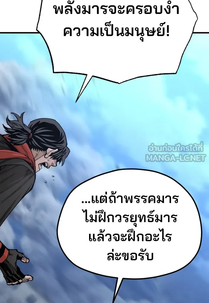 เส้นทางสู่เทพมาร ตอนที่ 128 รูปที่ 39