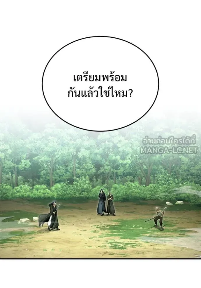 Regressor’s Life Aft ตอนที่ 81 รูปที่ 110