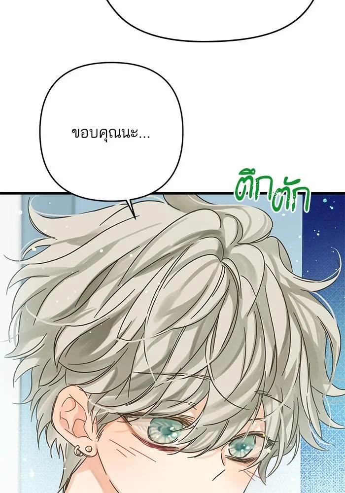 ฉันมันร้าย หรือเพราะโลกไม่น่ารัก ตอนที่ 176 รูปที่ 56