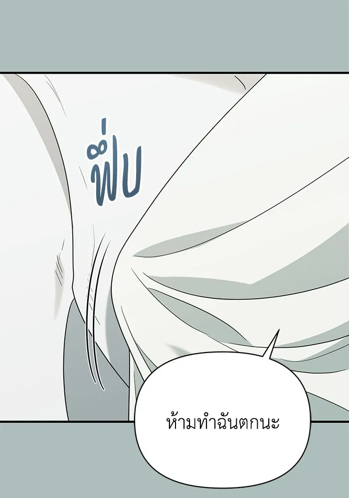 ชีวิตใหม่ในตระกูลมือสังหาร ตอนที่ 118 รูปที่ 25