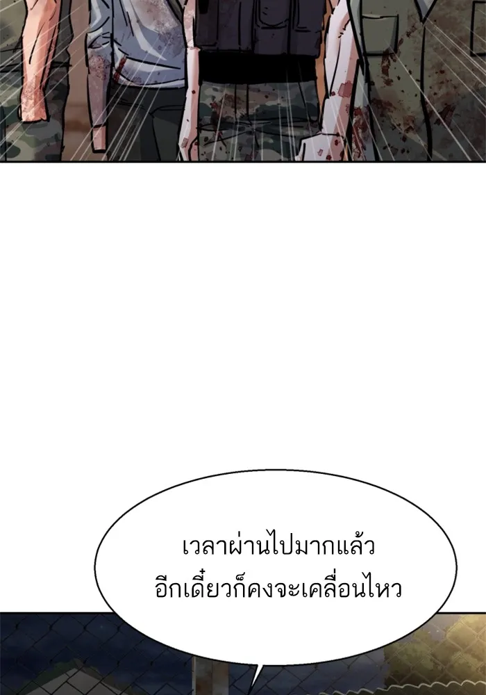 พี่ชายสายบอดี้การ์ด ตอนที่ 226 รูปที่ 26