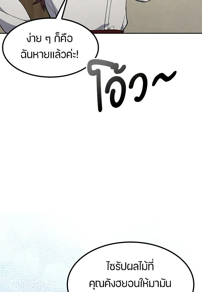 ตั้งแคมป์ฮีลใจในต่างโลก ตอนที่ 98 รูปที่ 53