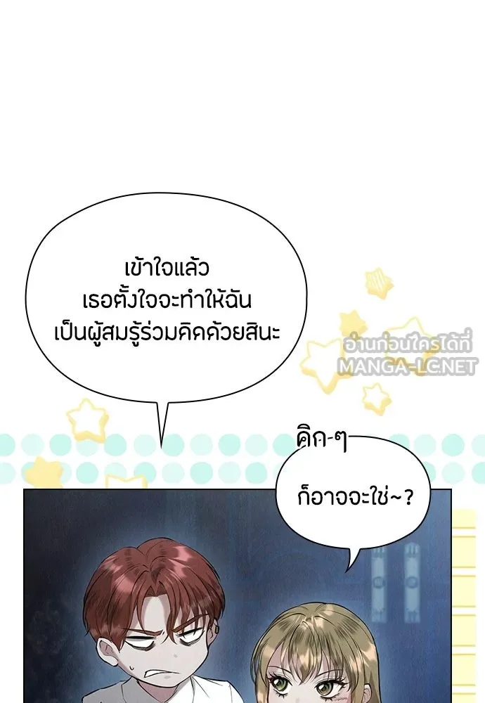 ลูกสาวตัวปลอมของท่านดยุก ตอนที่ 41 (ครึ่งแรก) รูปที่ 24
