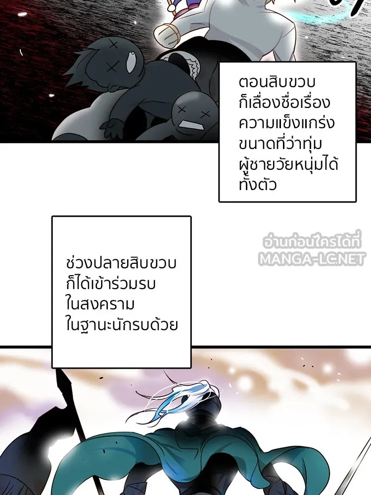 Bring the Love ตอนที่ 2 รูปที่ 6
