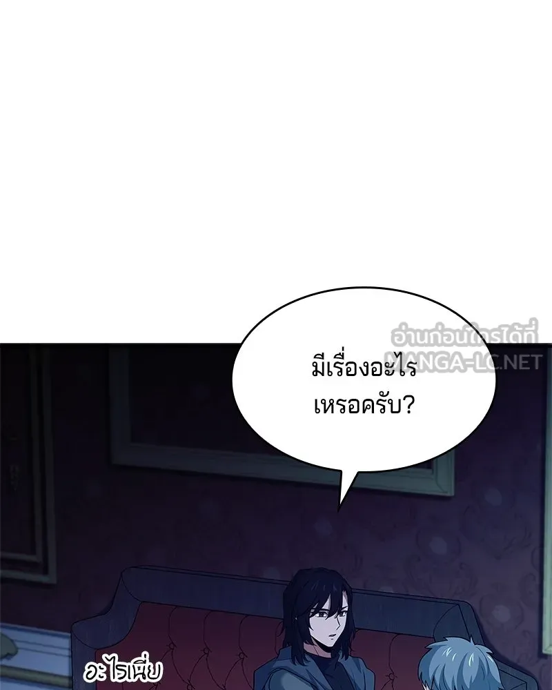 เจ้าชายแผนโบราณ ตอนที่ 32 รูปที่ 180