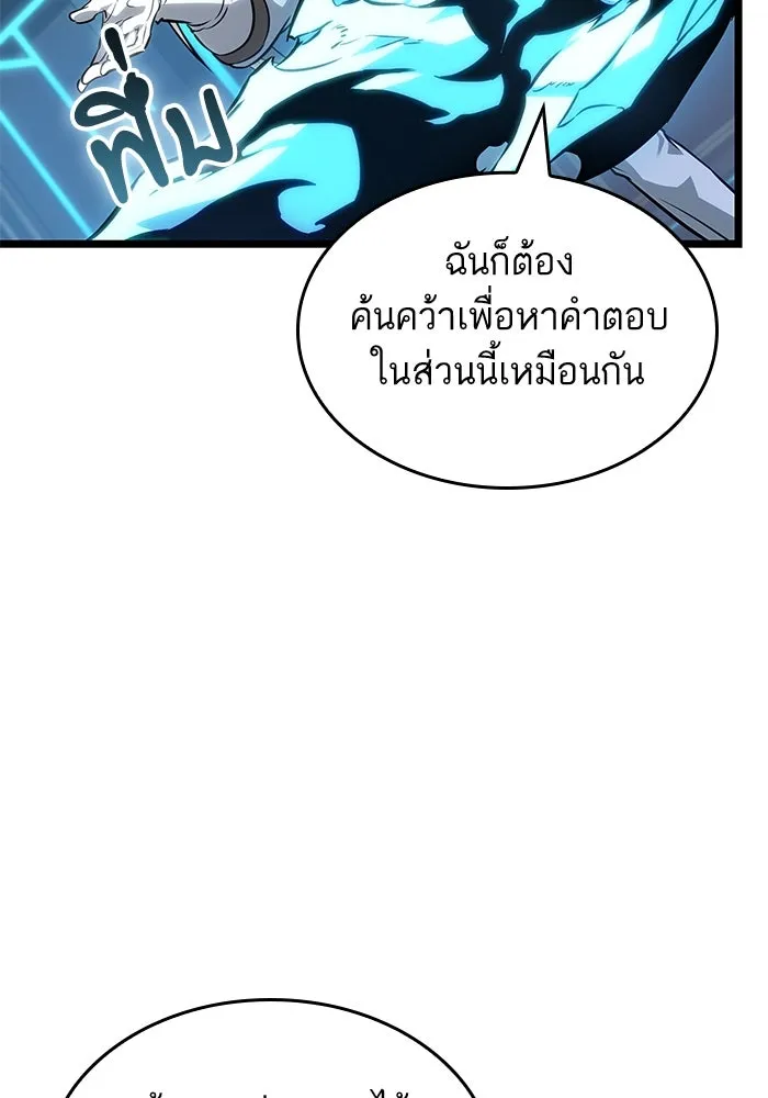 หลังวันสิ้นโลก ตอนที่ 173 รูปที่ 46
