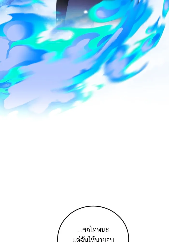 ตัวร้ายอย่างฉันขออยู่อย่างสงบ ตอนที่ 44 รูปที่ 31