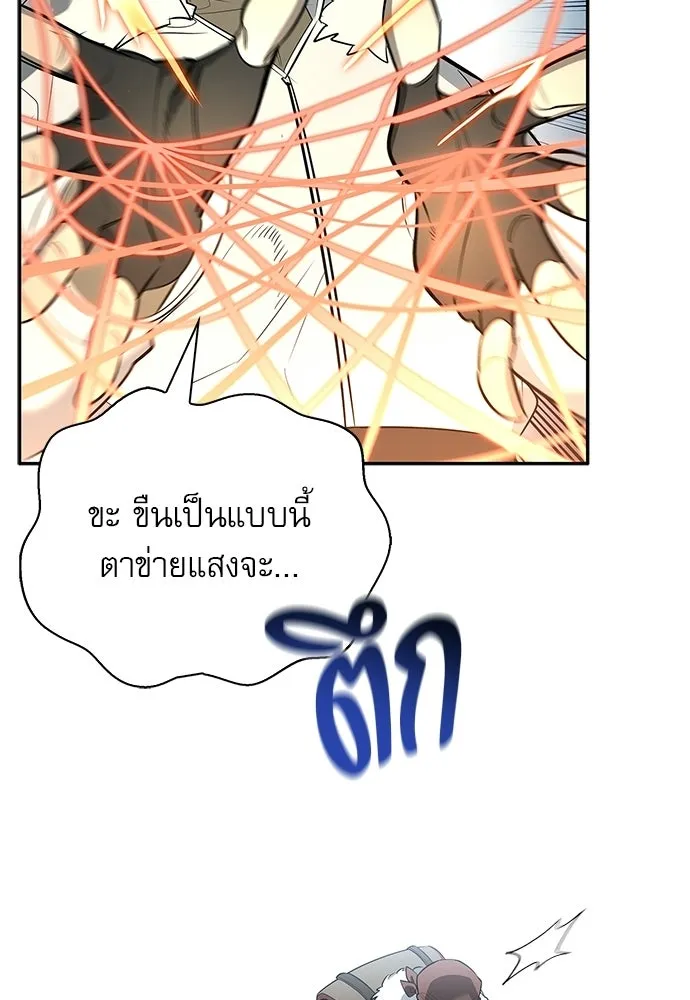 ชีวิตฮีลใจนายฮันเตอร์คลาส S ตอนที่ 25 รูปที่ 118