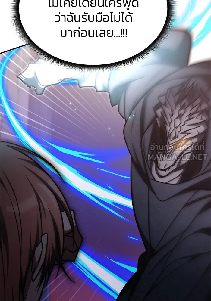 ฮีลเลอร์ตัวพ่อขอฟาดเรียบ ตอนที่ 14 รูปที่ 78